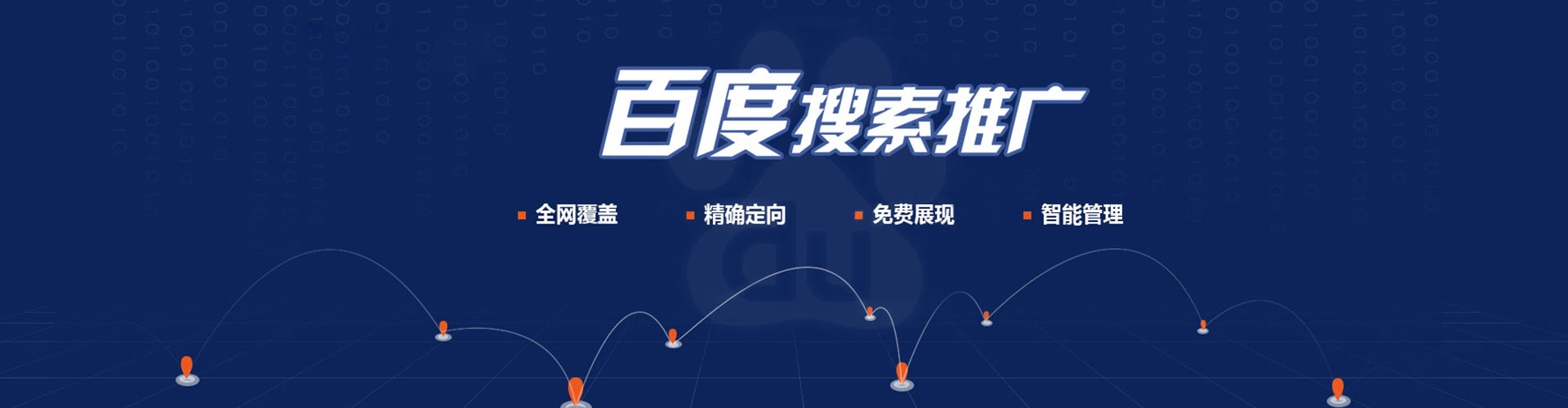 商水百度开户高返点